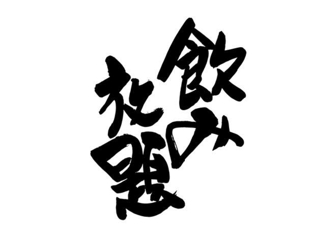 Bamboo Garden Shinyokohama Adult Only -The Old Name Is Reftel- Ξενοδοχείο Εξωτερικό φωτογραφία